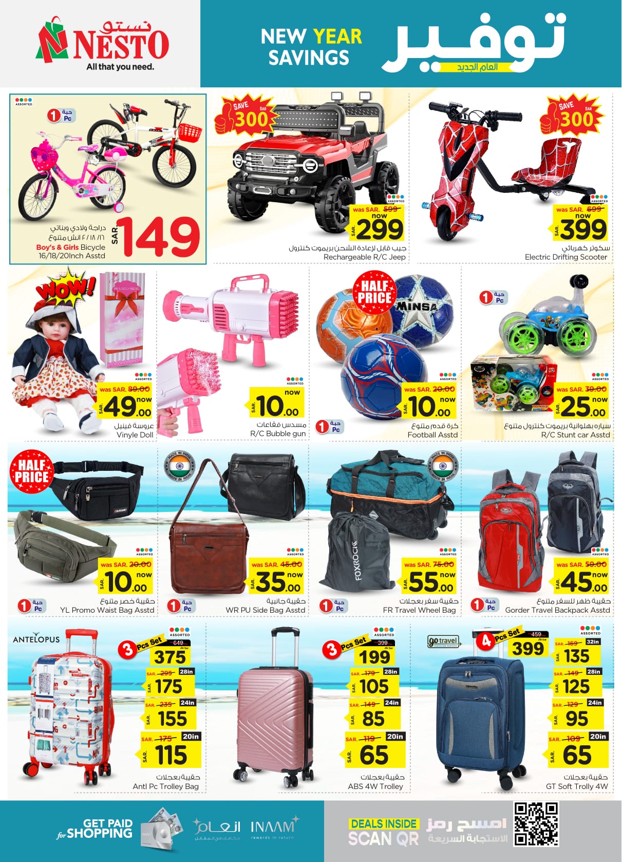 nesto offers from 8jan to 14jan 2025 عروض نستو من 8 يناير حتى 14 يناير 2025 صفحة رقم 21